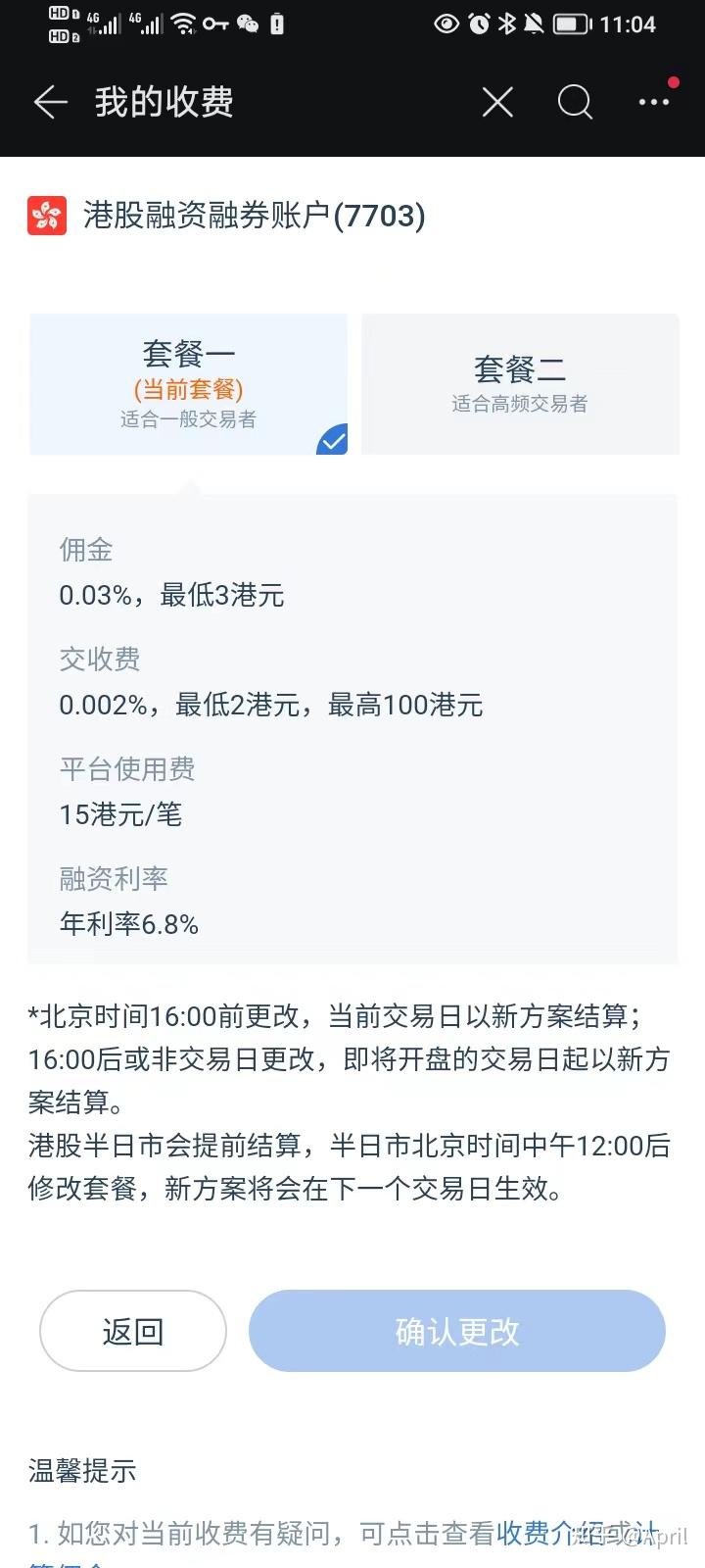 长桥港股账户如何开户？ - 知乎