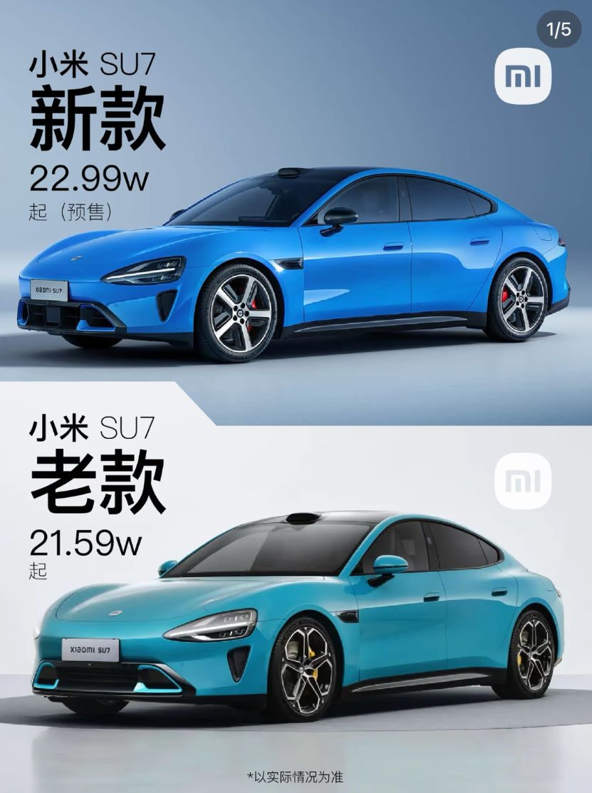 小米新SU7半小时锁单1.5万台?网友:“少写了个0吧?”