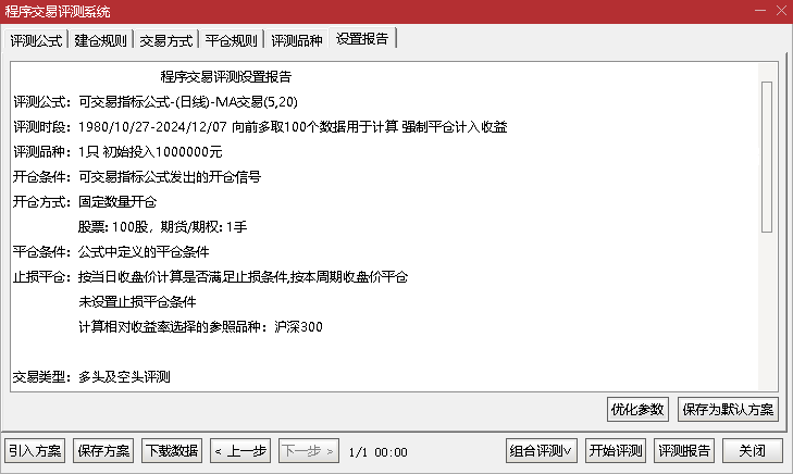 【图文教程】通达信指标代码回测评测流程-简要笔记-好运哒哒指标源码网 【图文教程】通达信指标代码回测评测流程-简要笔记-好运哒哒指标源码网