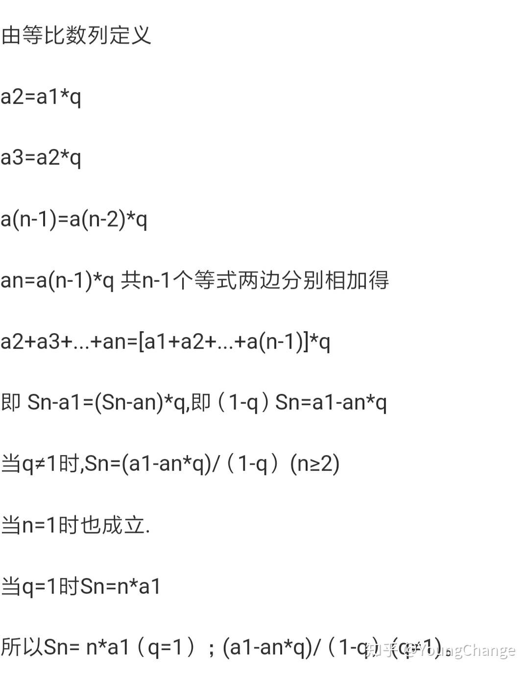 等比數列求和公式的幾何意義有什麼