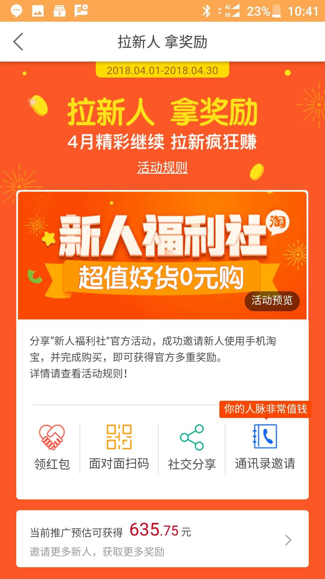 淘宝联盟拉新拿高佣金属于传销么