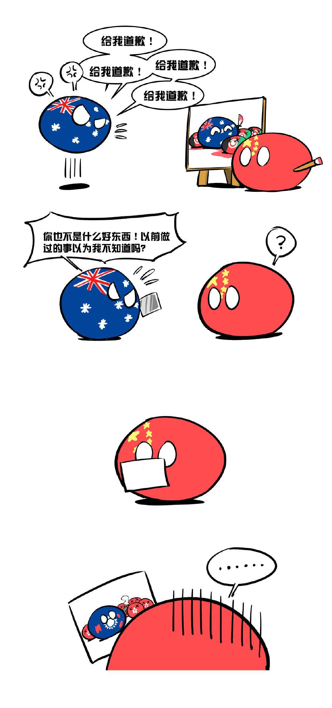 有哪些有趣的波兰球漫画? - 知乎