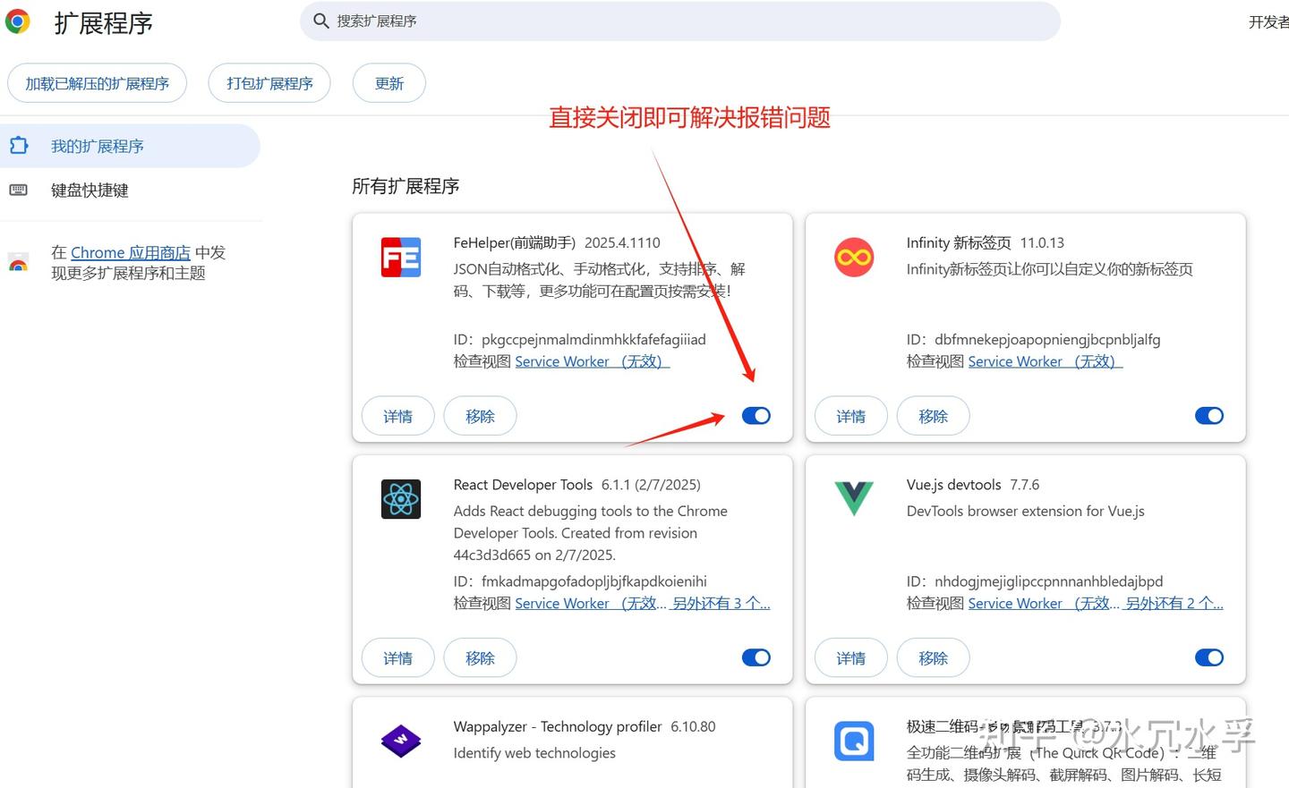 浏览器插件报错:Refused to execute inline script because it violates the ...