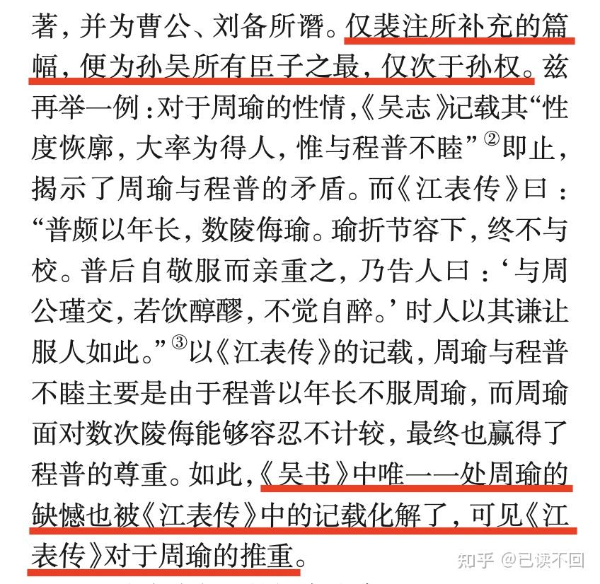 江表传:一部权瑜恩爱史,东吴百姓心中真正的国民cp - 知乎