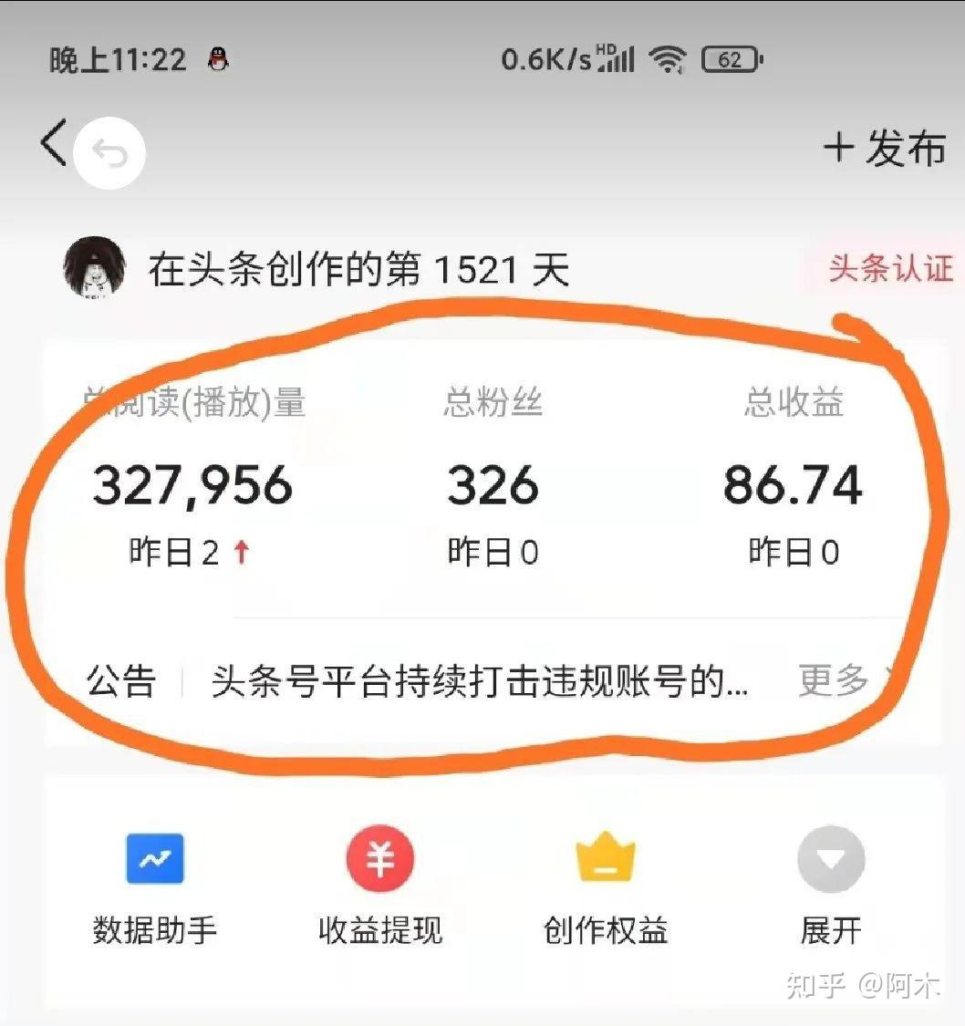 头条怎样挣钱呢知乎(头条赚钱的方式有哪些)