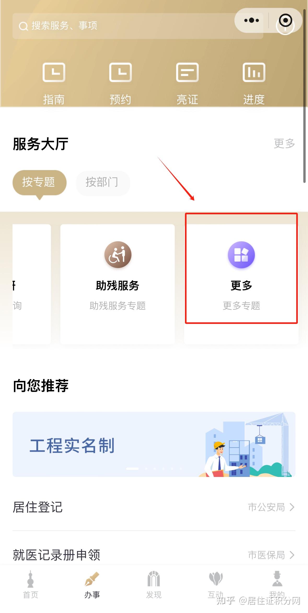 上海居住证积分在线查询：2024官方通道直达！ - 知乎