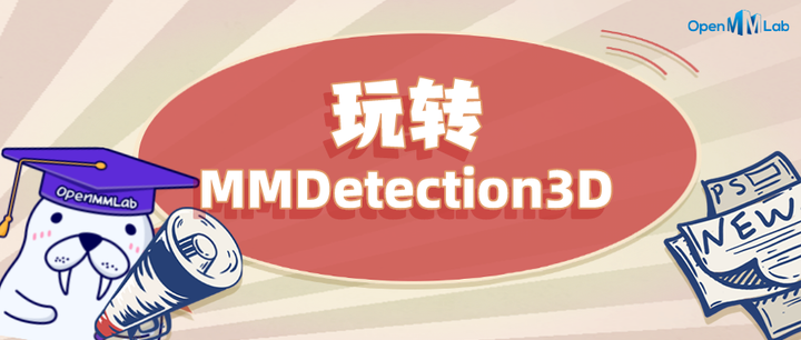 带你玩转 3D 检测和分割 (三):有趣的可视化 - 知乎
