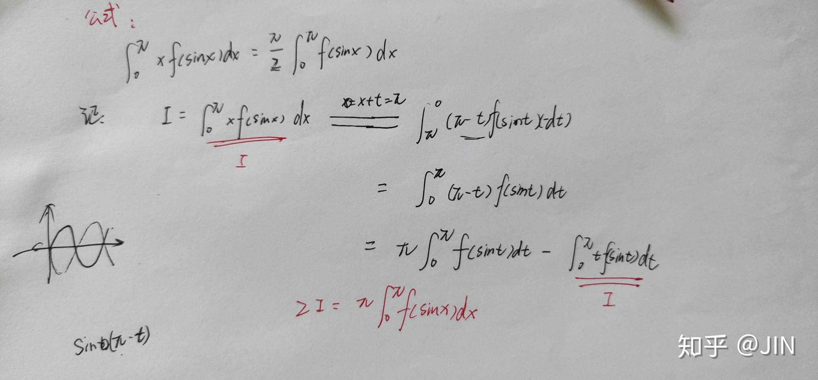 定積分xsinx這個x咋就沒了呢看不懂看湯神視頻沒聽懂
