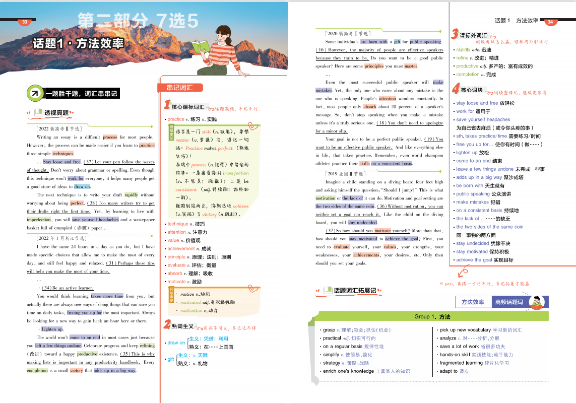 英语七选五竟然有次次满分的答题技巧？——理想树高中英语进阶集训 - 知乎