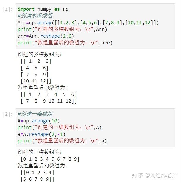 Python数据分析中的数组行列变换,元素总数不变 - 知乎