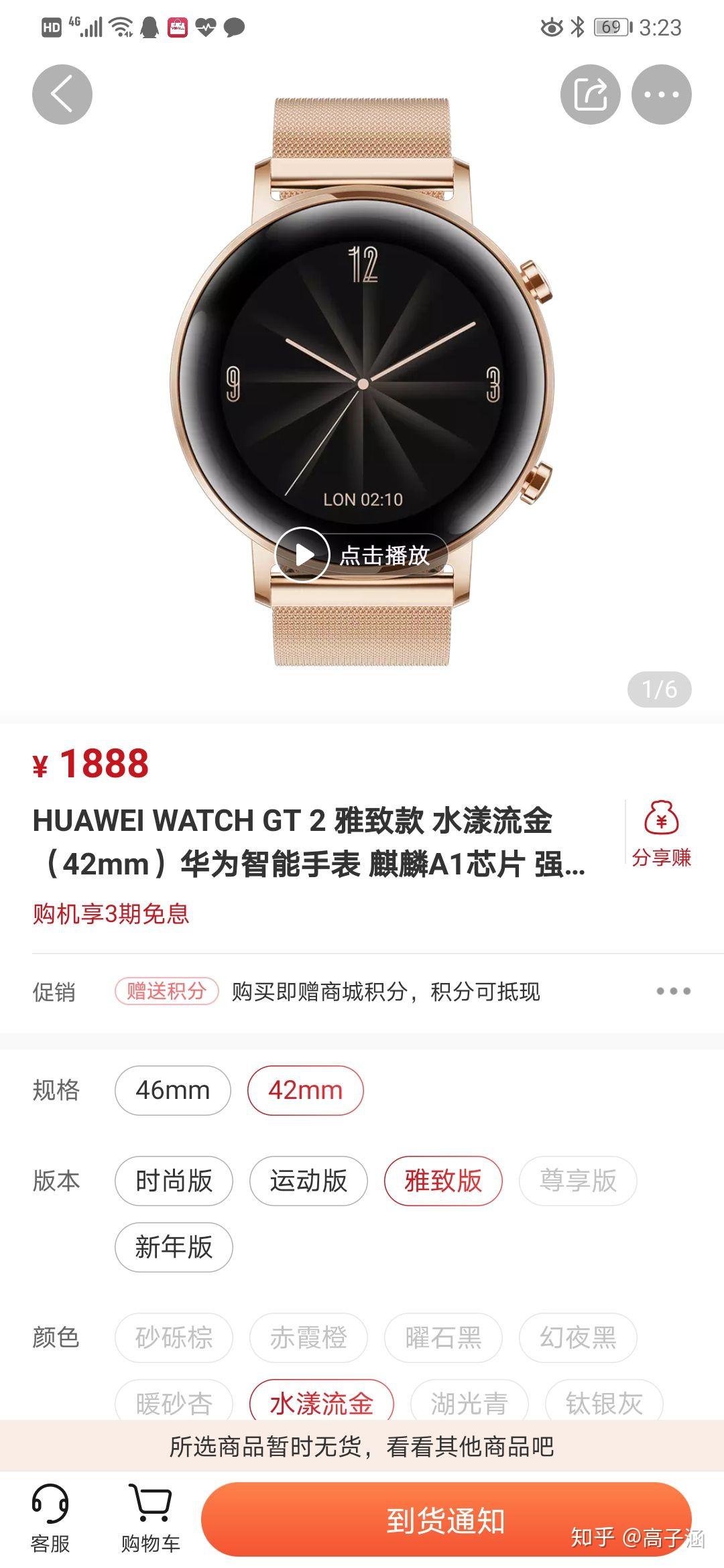 华为watch gt2的46mm款和42mm款如何选择呢? - 知乎