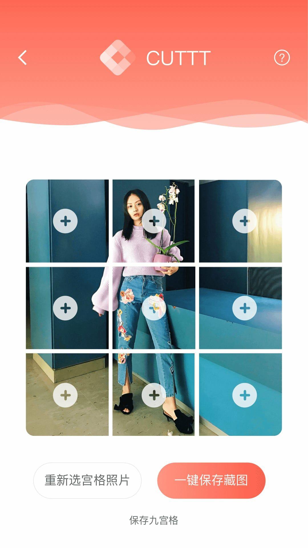 九宫格图片拼一个每一张点开是长图