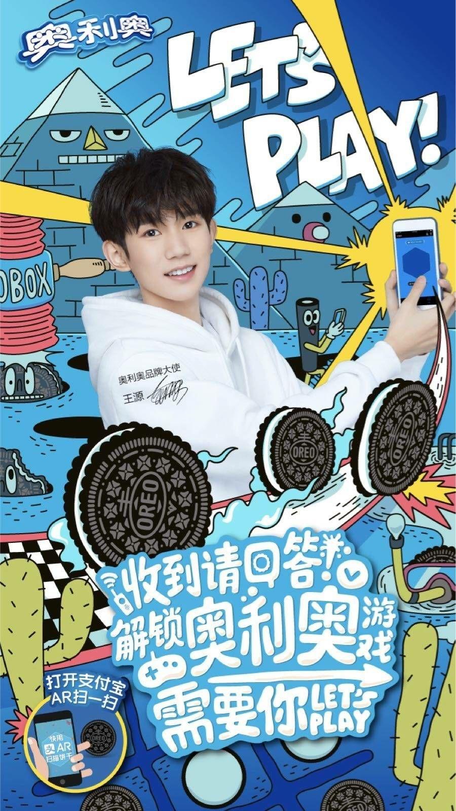 王源至今都没有个人的商业代言是他本人资源情况的影响还是有其他因素