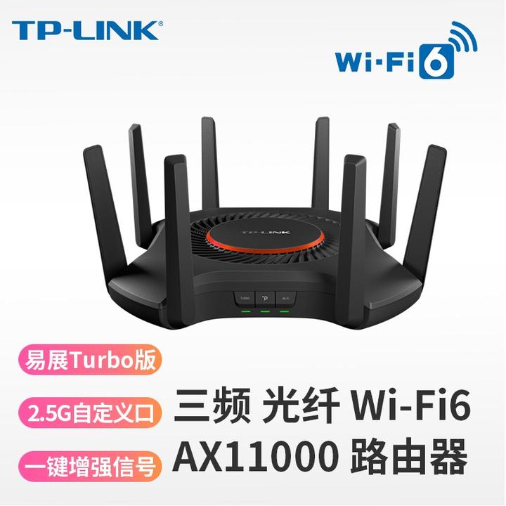 2023年TP-LINK家用WIFI 6路由器选购指南- 知乎