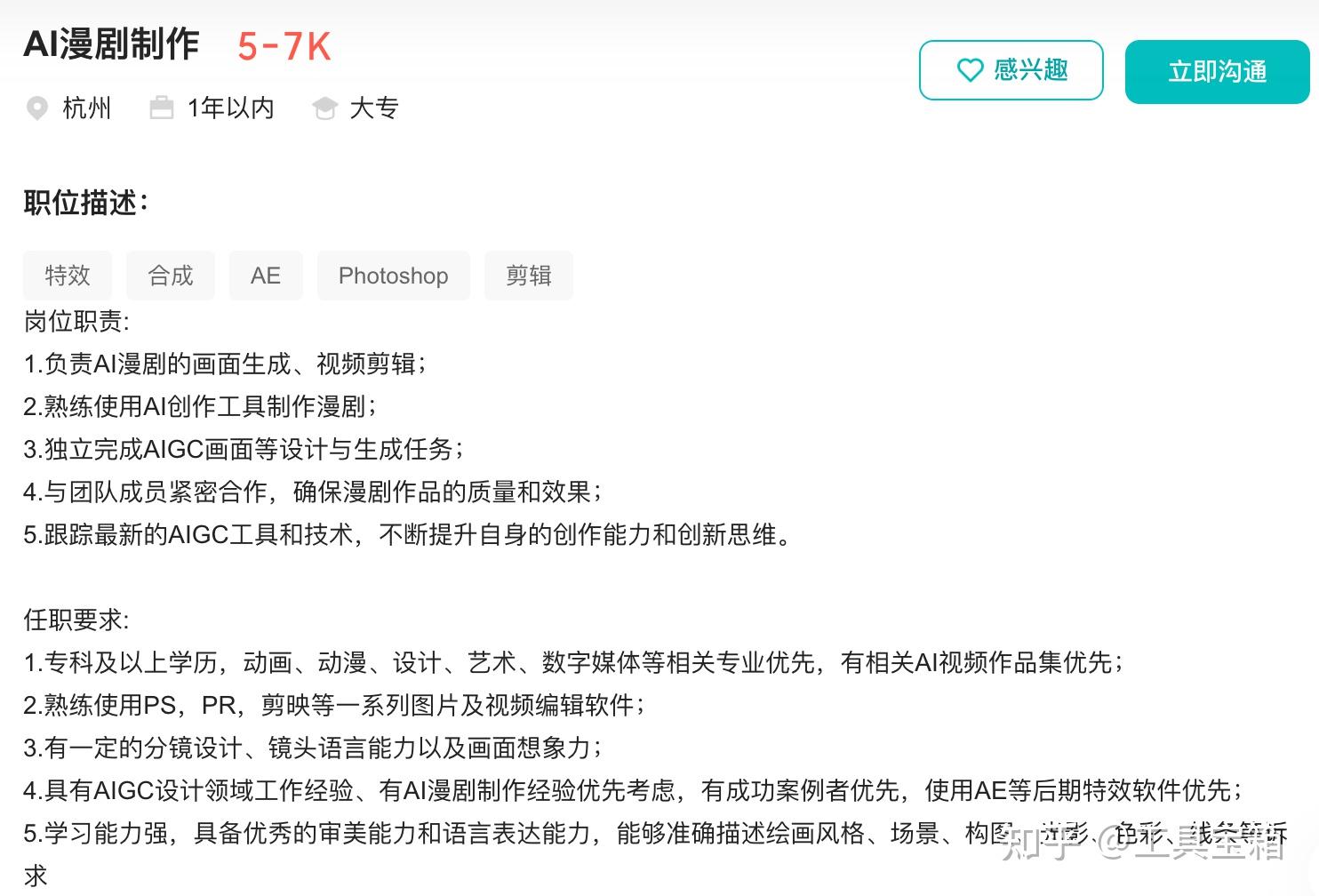 AI漫剧的那些事儿【超全，建议收藏】 - 知乎