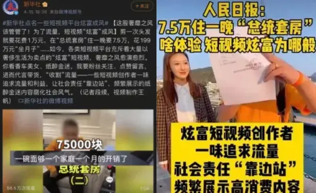 炫富之风,为何屡禁不止? - 知乎