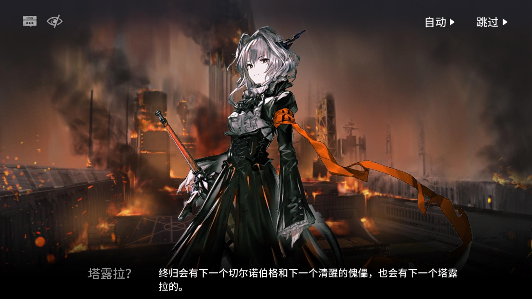 如何评价明日方舟主线第八章怒号光明