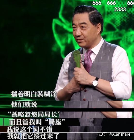 局座到底有些什么梗?怎么红的? - 知乎