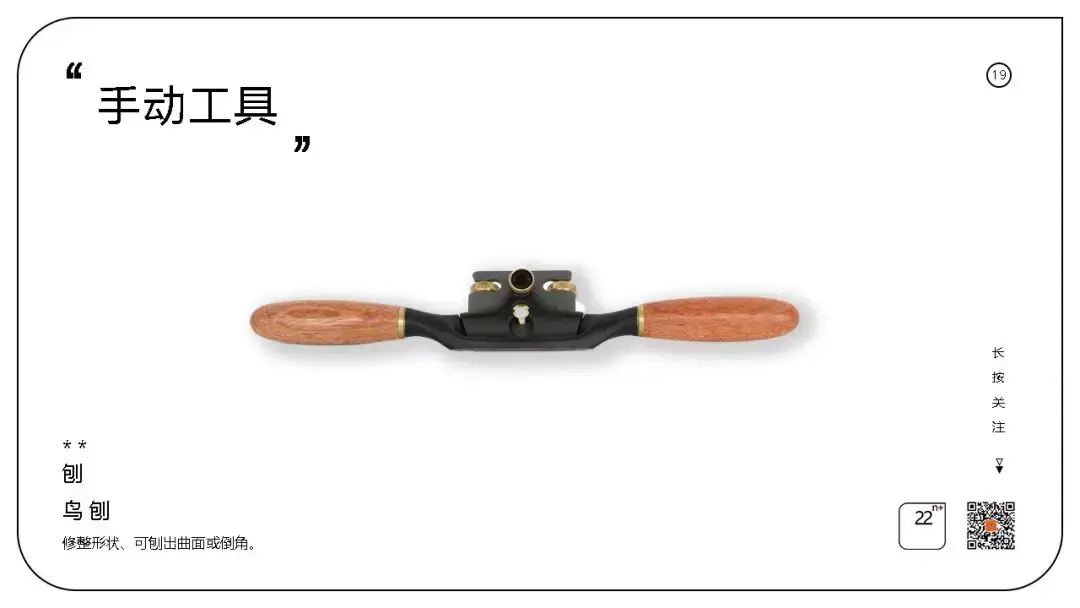 新手必看 | 最详细木工工具介绍（上） - 知乎