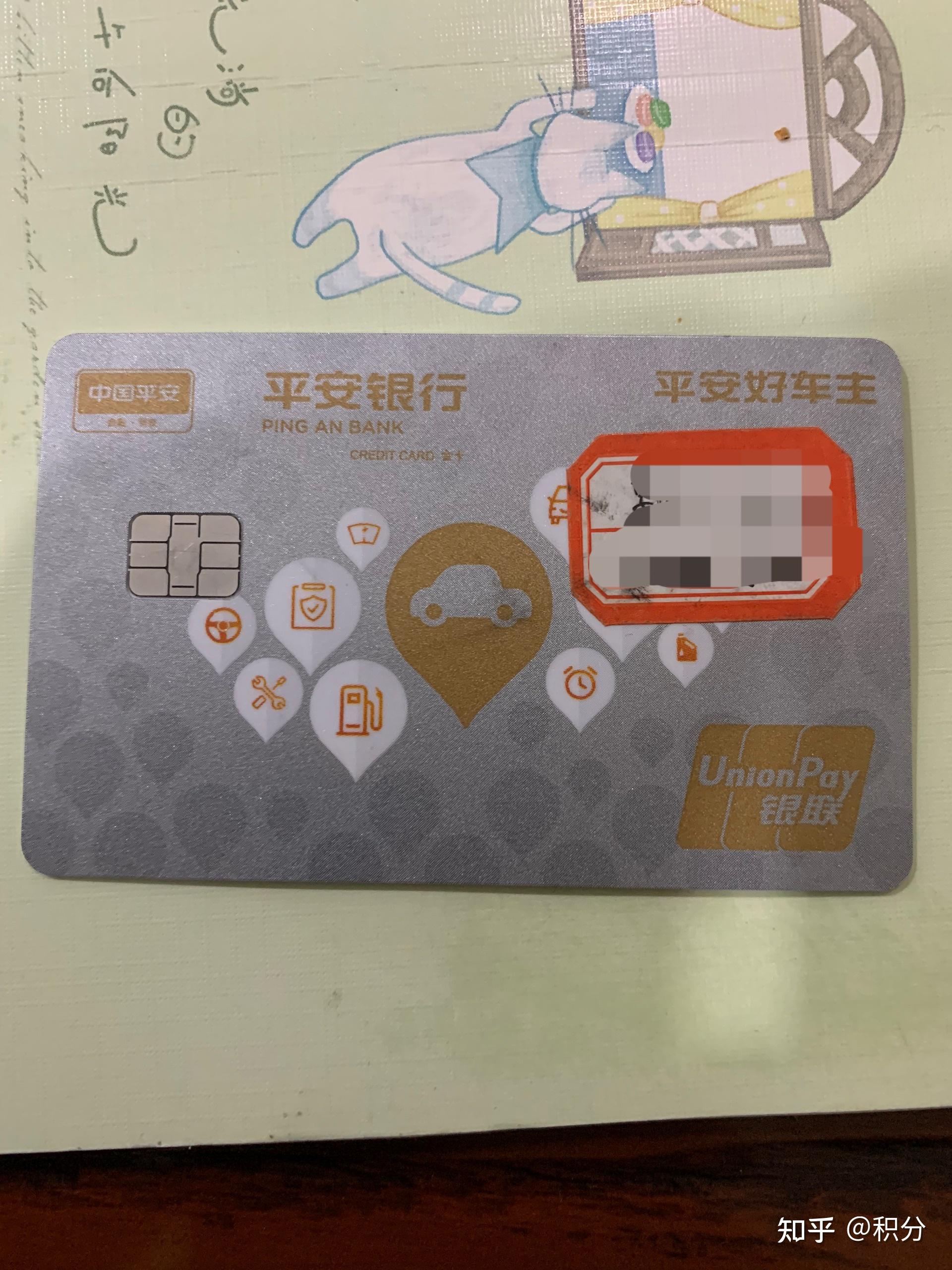平安银行好车主信用卡好吗