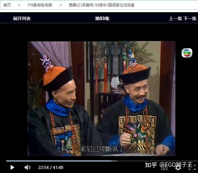 索尼已经断气了这个图是出自谁的鹿鼎记的哪一集啊万分感谢