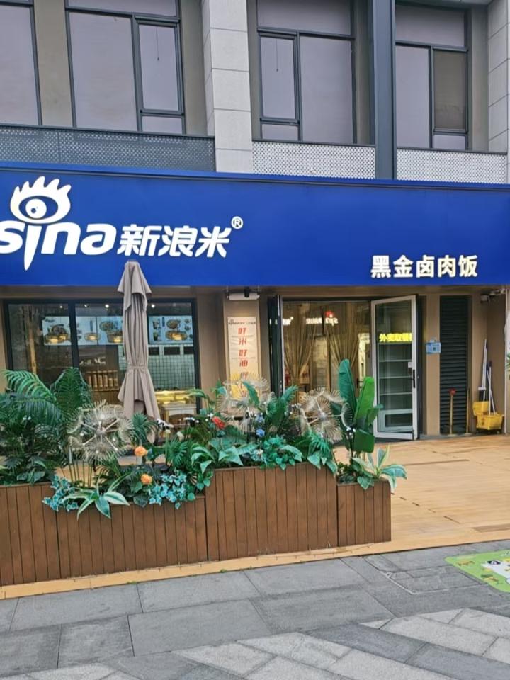 sina新浪米黑金卤肉饭，直接香迷糊！！ - 知乎