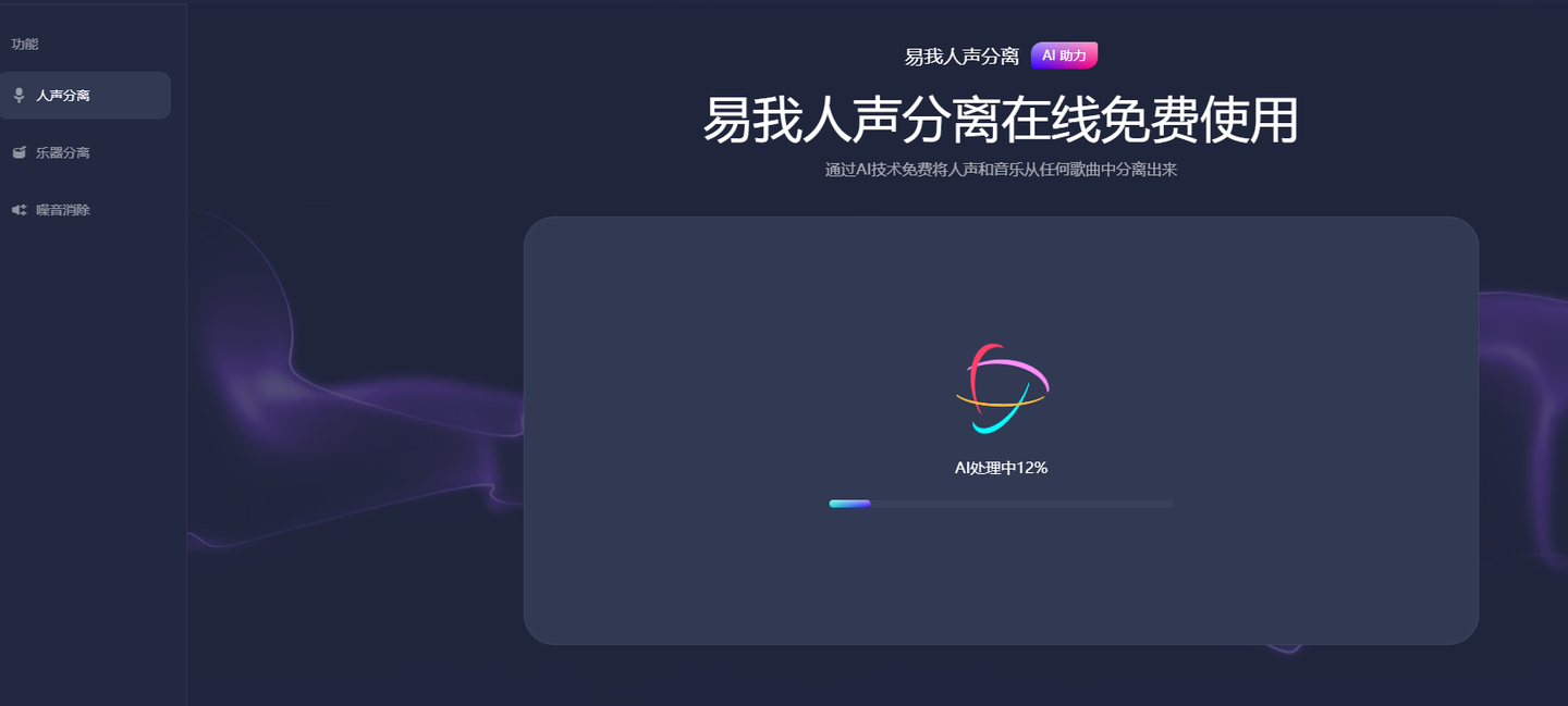 这款免费人声分离软件，不用下载直接用！ - 知乎
