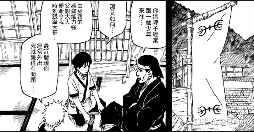 二代火影-千手扉间 - 知乎