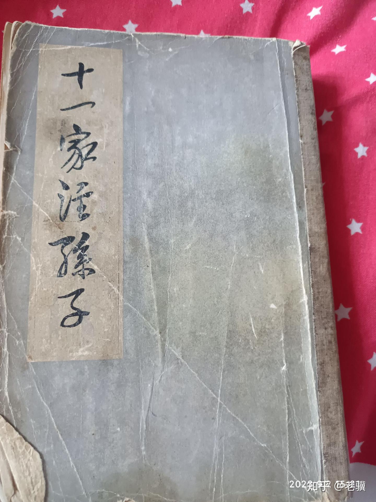 试探《论持久战》与《孙子》“速胜论”之同一性 - 知乎