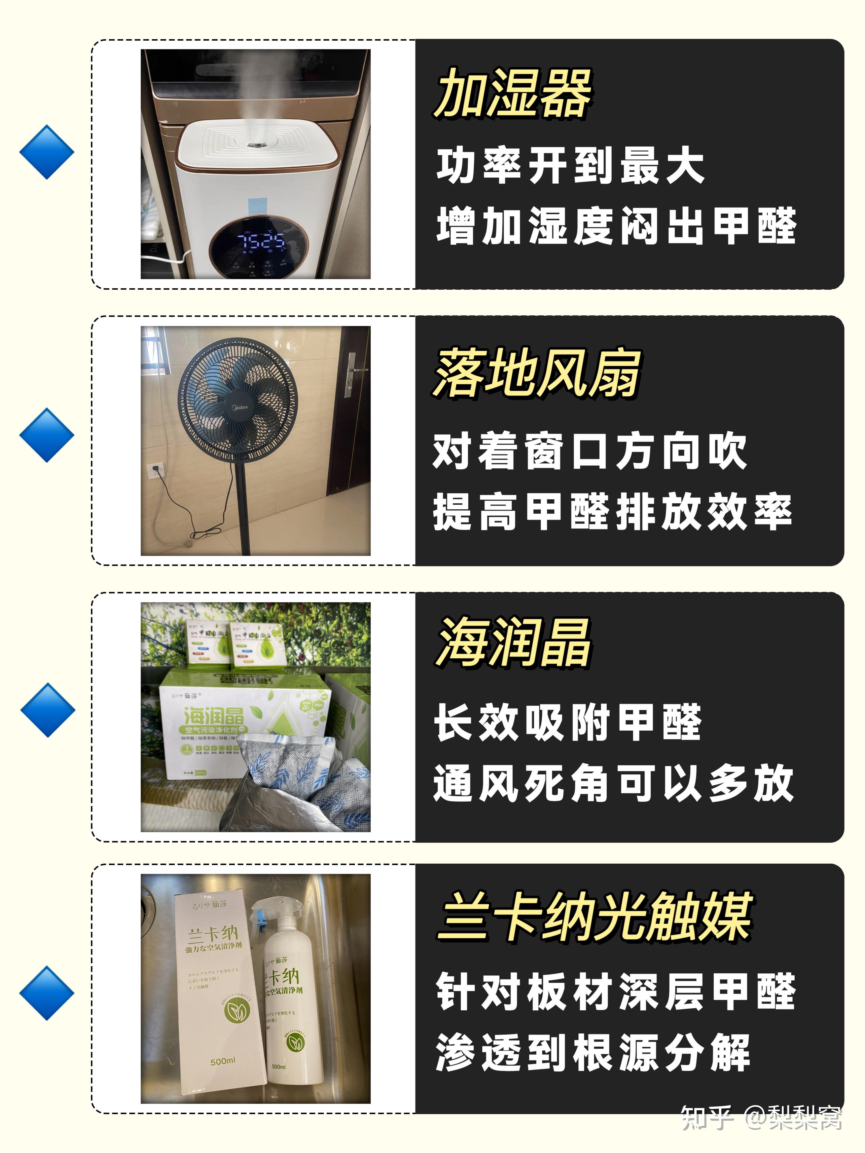 除甲醛有什么好的办法(除甲醛最有效方法是什么?)