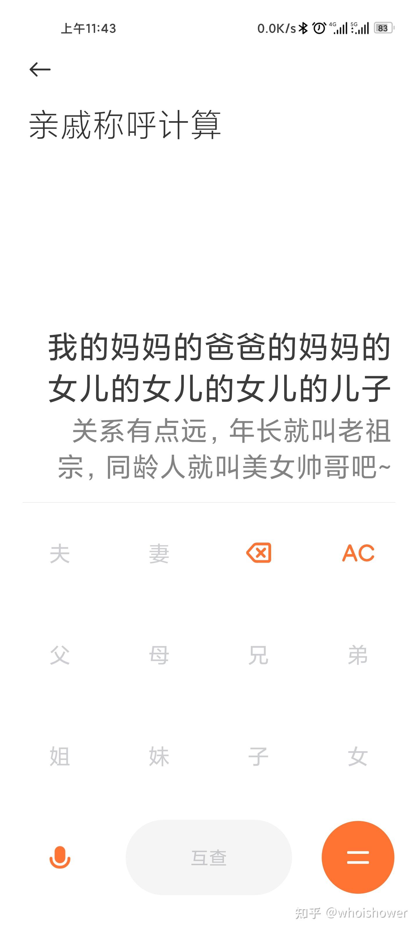 近親可以談戀愛嗎想知道我和我男朋友是近親幾代