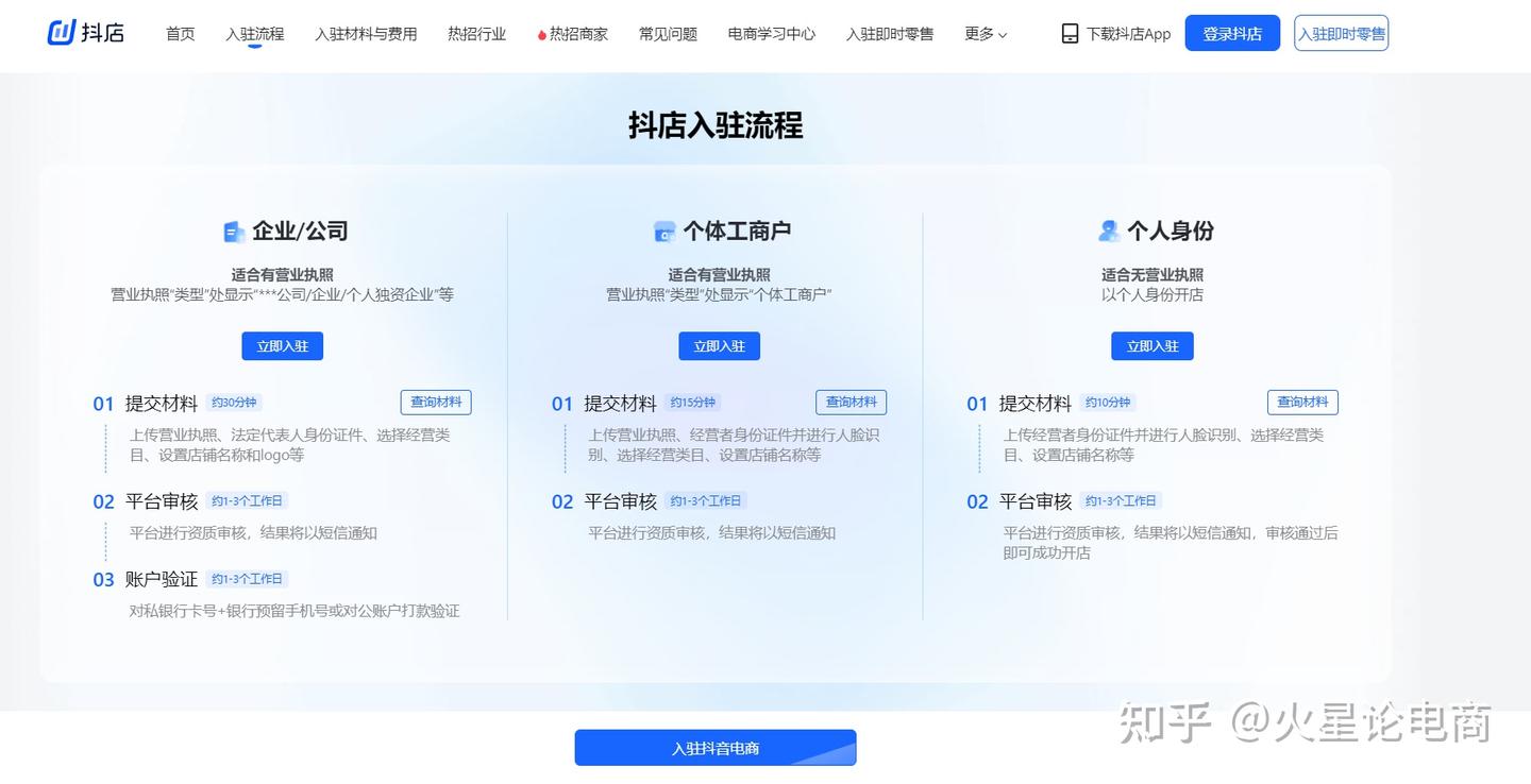 【干货分享】0基础做抖小店实战教程，电商新手小白必读！ - 知乎