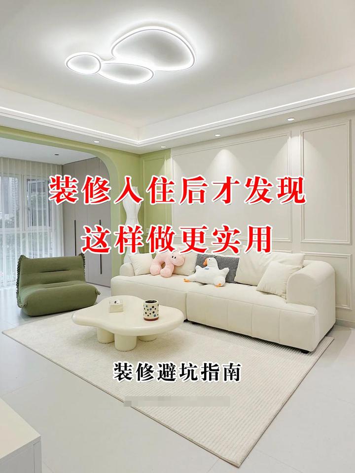 装修入住后才发现这样做更实用! - 知乎
