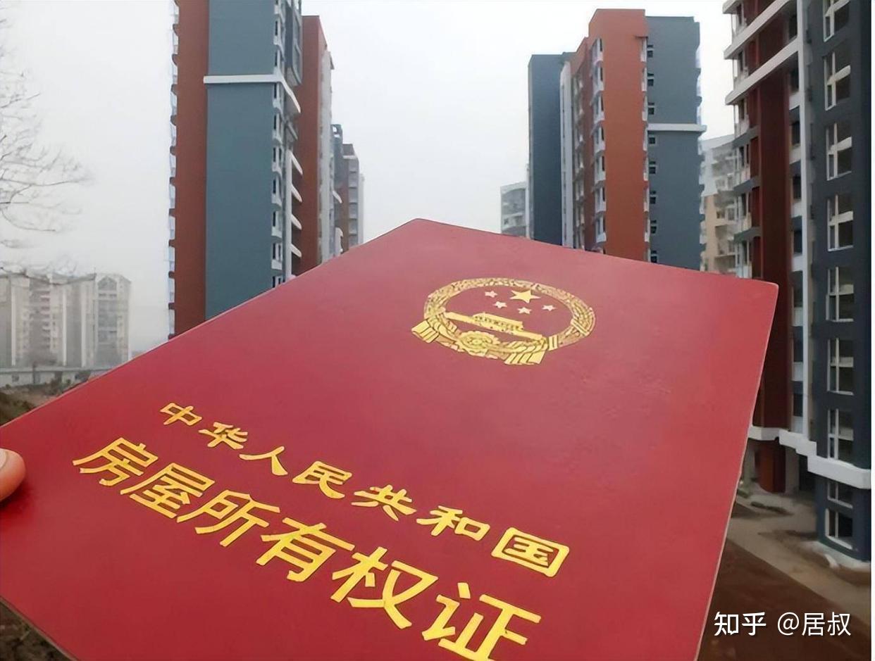房产证上的人去世了,要如何过户房子?建议早点办,否则很麻烦! - 知乎