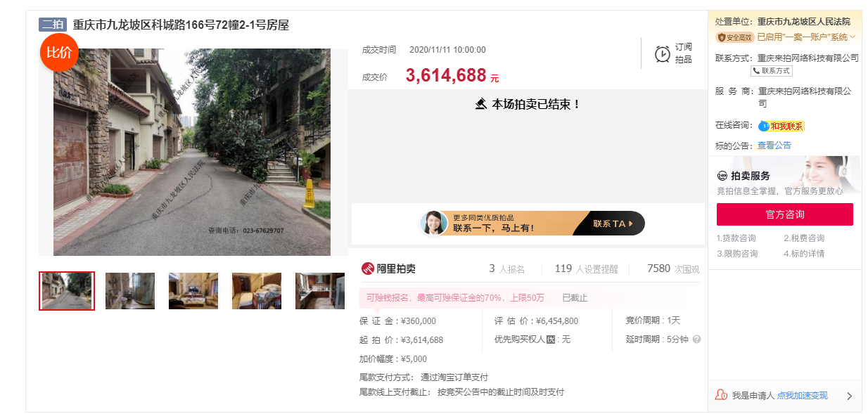 法拍房捡漏的正确姿势 - 知乎