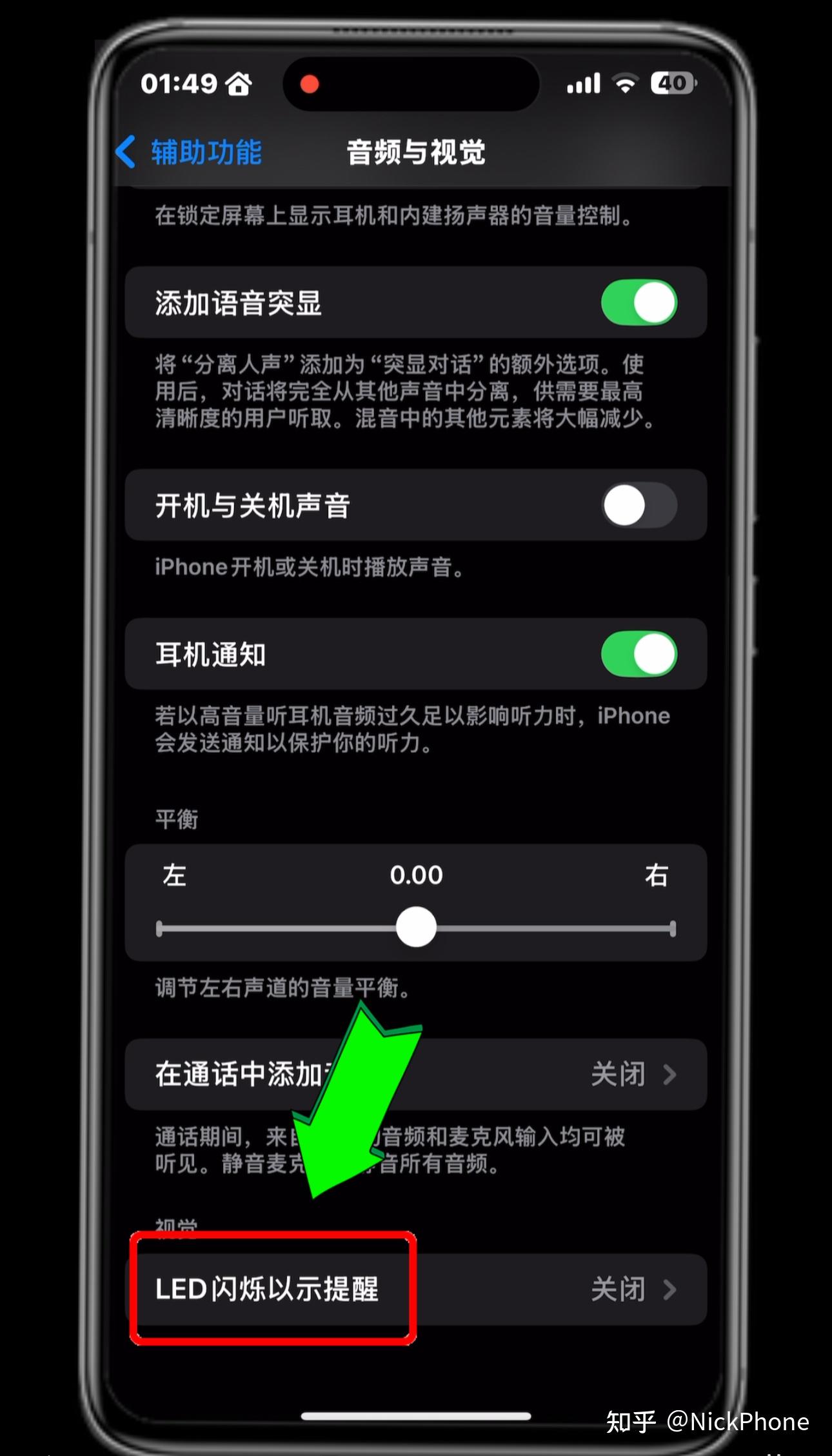 iPhone隐藏功能|1分钟开启来电提示闪光灯 ,静音也不漏接 - 知乎