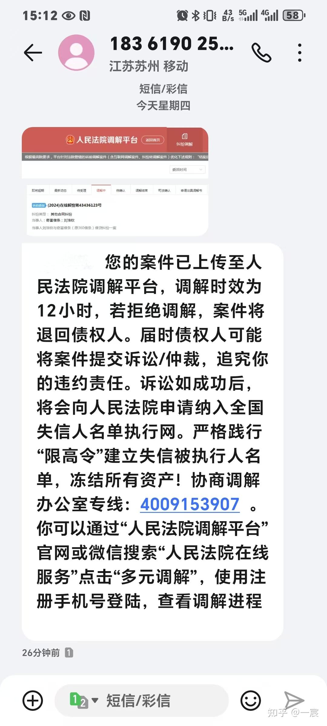 短信催款能引起诉讼时效中断吗怎么办