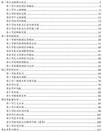 行测知识点梳理，一共36种题型!。 - 知乎