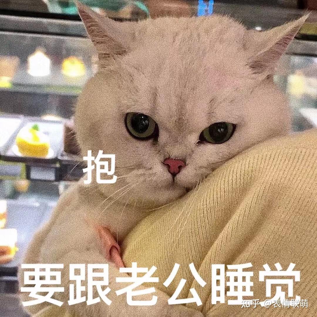 200张精选女生撒娇专用表情 - 知乎