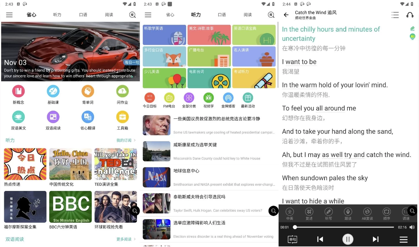 图片[1]-省心英语 v4.0.8 可离线版-俊享空间 | 一站式免费资源社区 - 海量软件 / 源码 / 项目 / 壁纸 / 游戏等免费获取