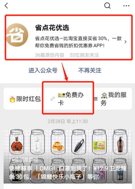 【官方】省点花锦鲤卡是真的吗？视频会员权益如何使用 - 知乎