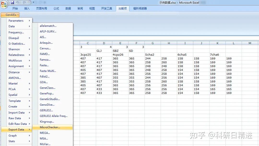 使用micro checker检测无效等位基因具体步骤 - 知乎