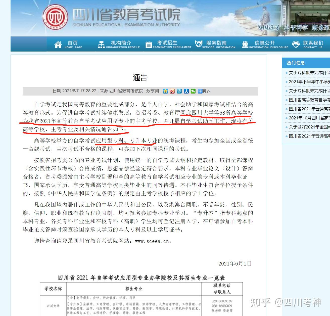 自考专升本：在知识海洋中扬帆起航