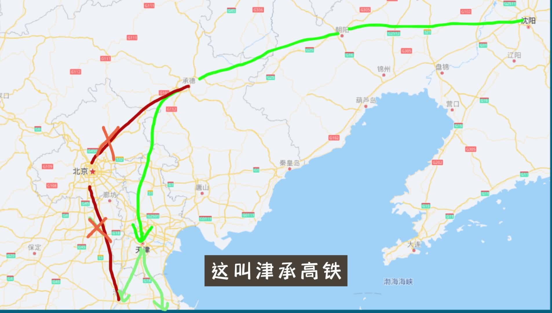 期待津承高铁尽早开建福佑整个东北和华北华东华南华西