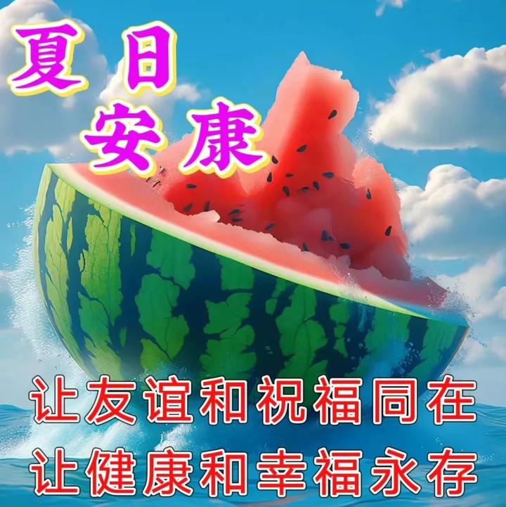 6月14日周三年早上好早安创意暖心祝福图片 - 知乎
