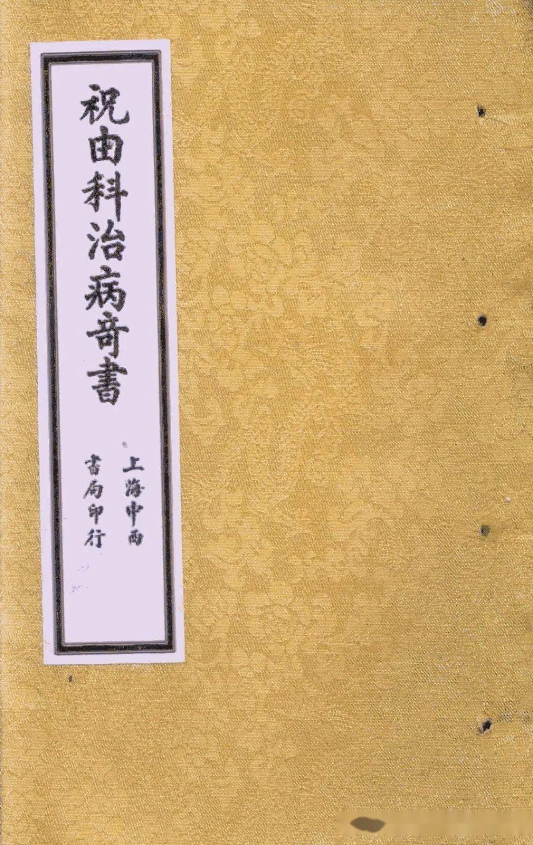 祝由科|降真香古方|砍指头急救术 - 知乎