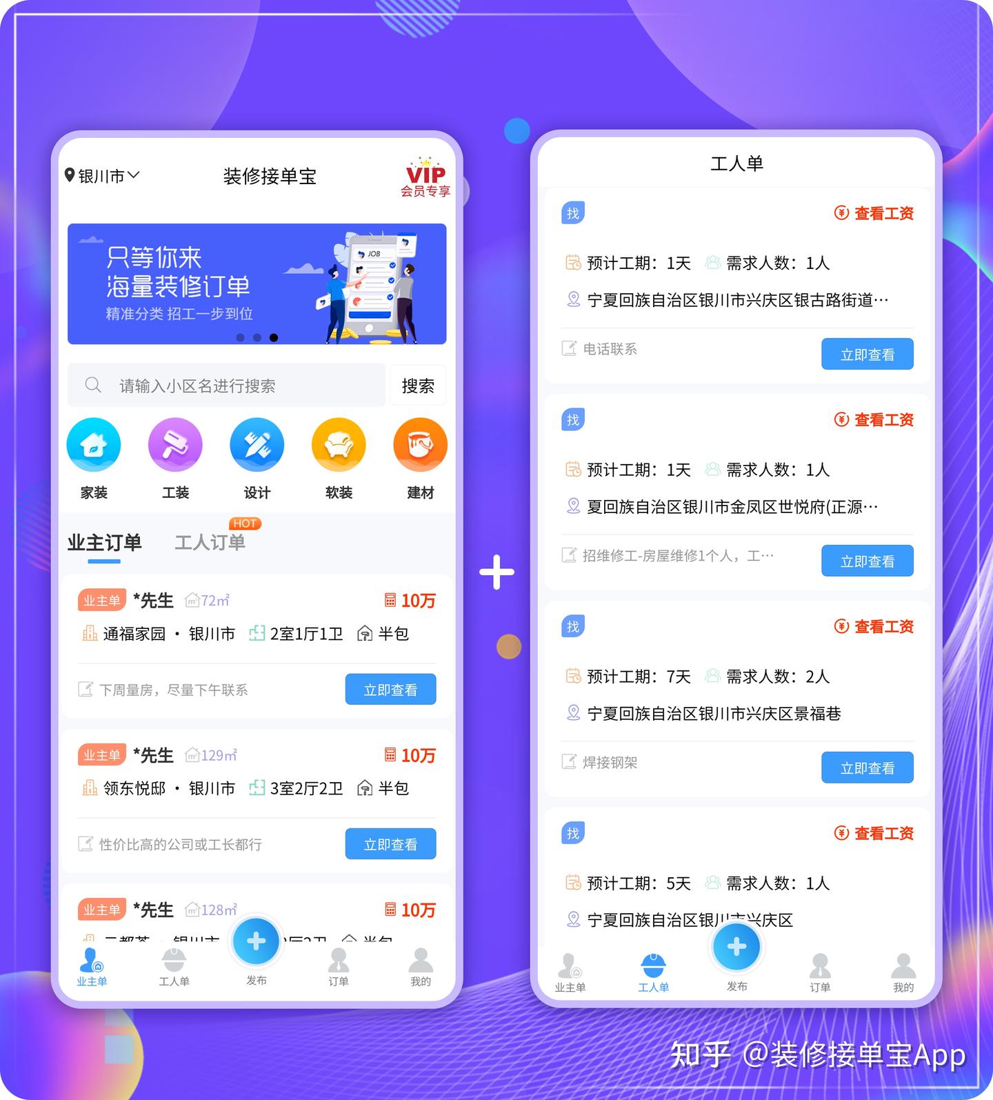 网上接装修订单靠谱吗?靠谱装修平台推荐 - 知乎