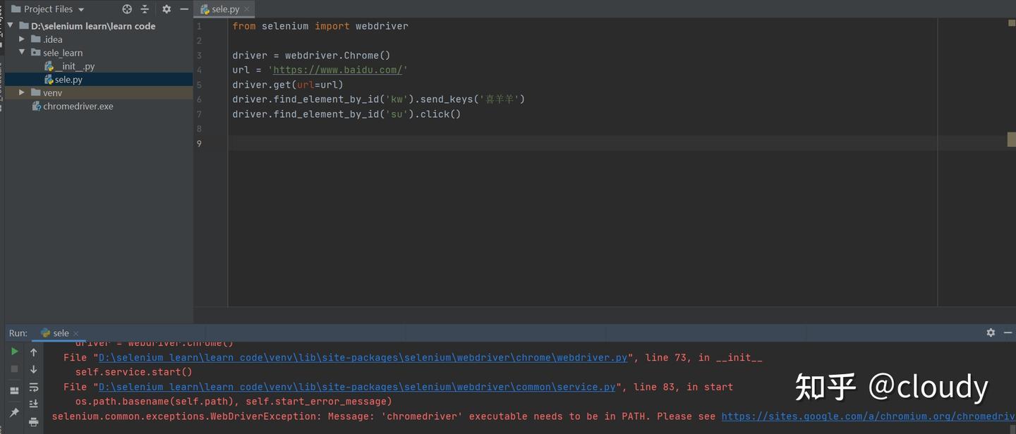 selenium的问题解决办法selenium.common.exceptions.WebDriverException: Message ...