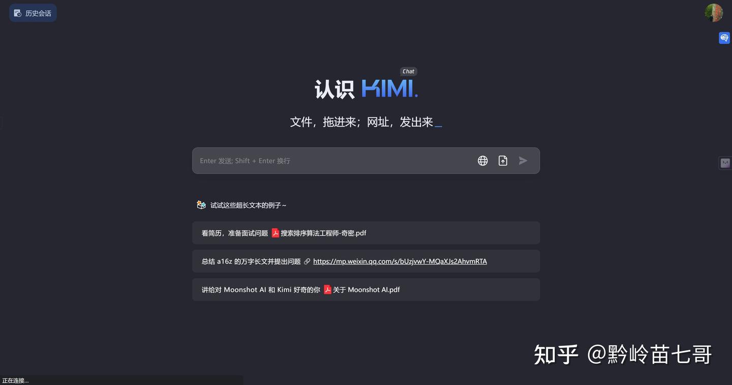 功能堪比GPT4，智能助手Kimi Chat，可以阅读20万字的小说- 知乎