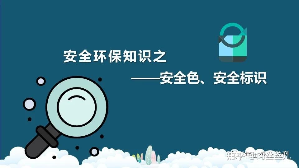 企业安全环保是什么